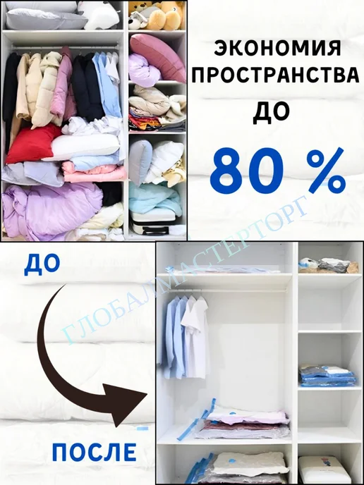 ПакМейстер Вакуумные пакеты для одежды 6 шт 100х80, 80х60 с насосом, 6 шт, фото 2