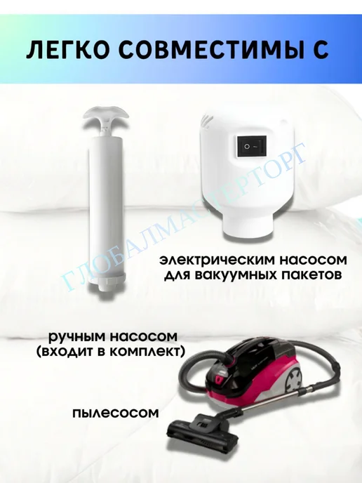 ПакМейстер Вакуумные пакеты для одежды 6 шт 100х80, 80х60 с насосом, 6 шт, фото 5