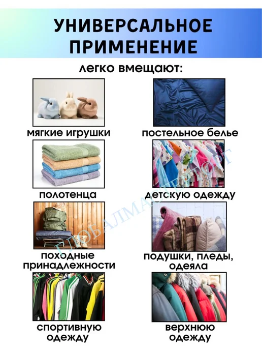 ПакМейстер Вакуумные пакеты для одежды 6 шт 100х80, 80х60 с насосом, 6 шт, фото 6