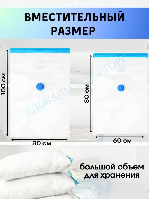 ПакМейстер Вакуумные пакеты для одежды 6 шт 100х80, 80х60 с насосом, 6 шт, фото 8