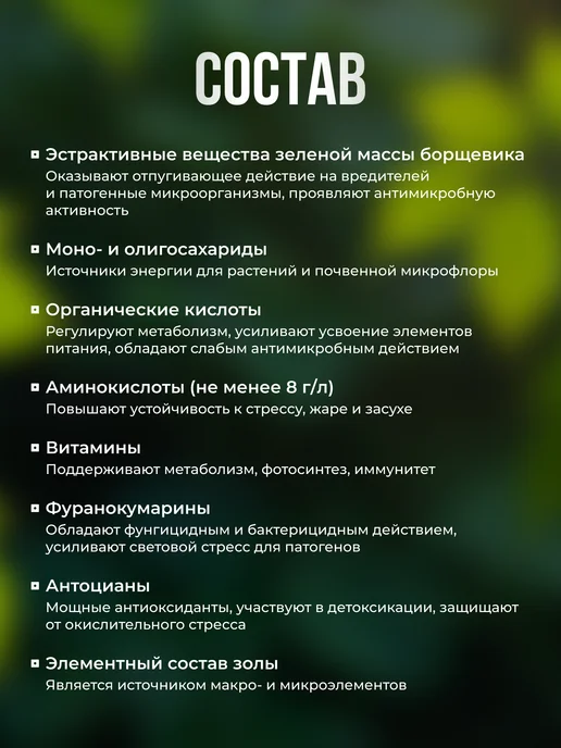 Чудозем Спрей от вредителей для растений, от мошек, белокрылки и тли, 500 мл, фото 6