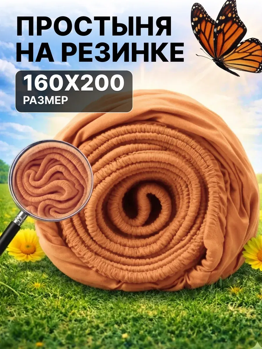 Простынь на резинке 160х200 см полисатин борт 25 см
