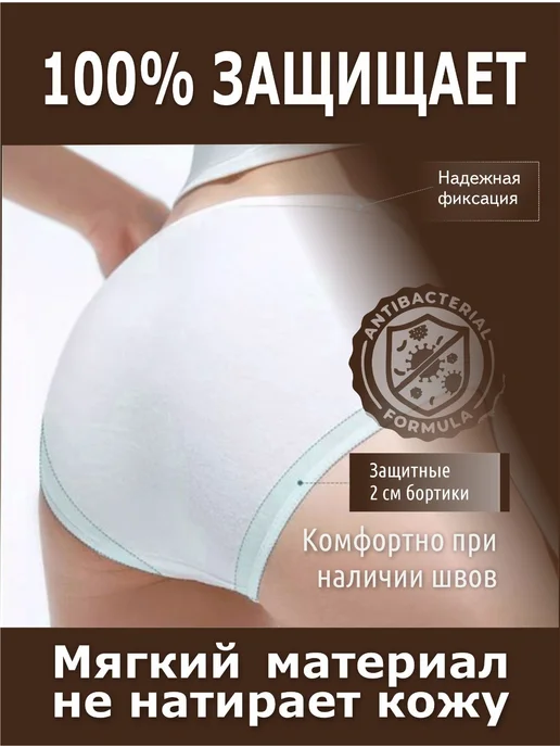 Трусики стерильные одноразовые, белый, фото 3