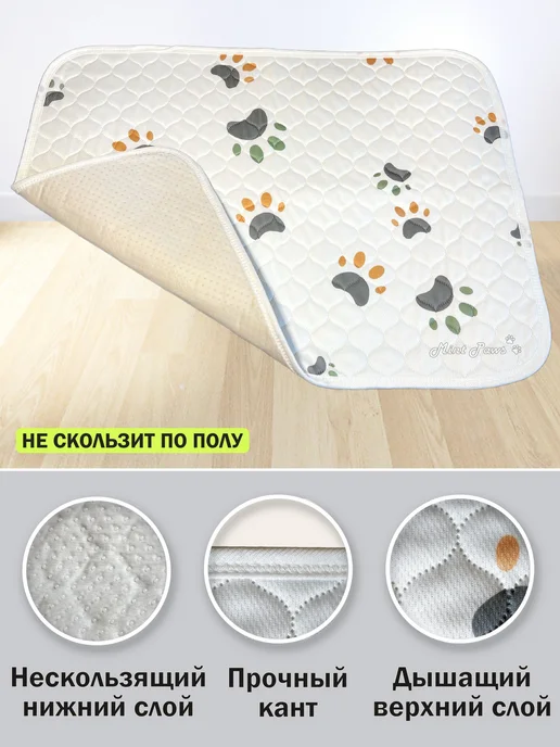 Многоразовая пеленка для собак 60*45см Белый, белый, фото 2