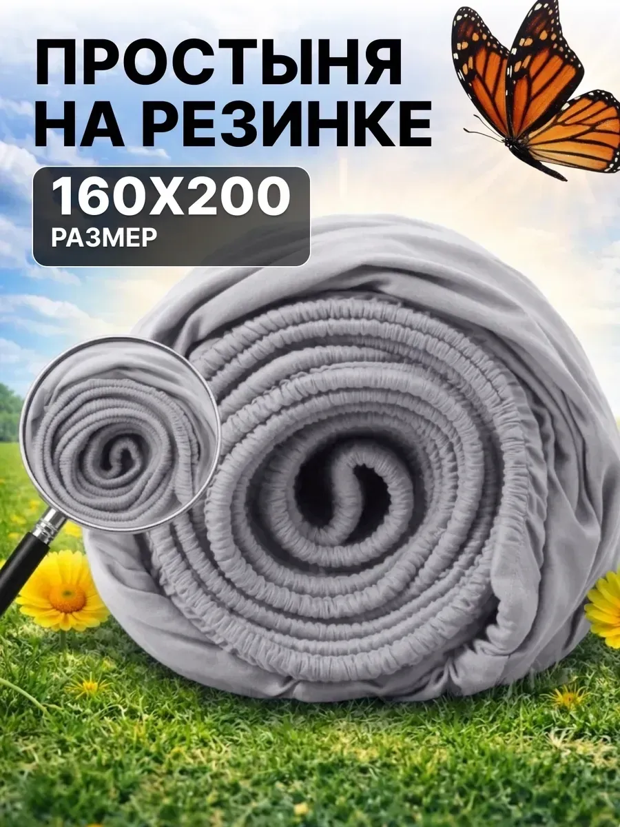 Простынь на резинке 160х200 см полисатин борт 25 см