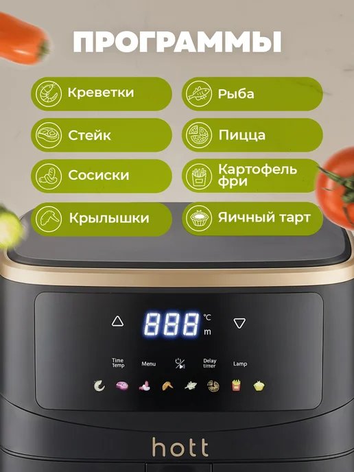 HOTT Аэрогриль электрический для дома 5 литров с решеткой, черный, фото 3