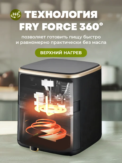 HOTT Аэрогриль электрический для дома 5 литров с решеткой, черный, фото 7