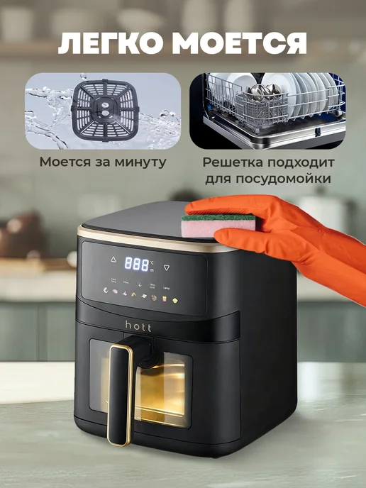 HOTT Аэрогриль электрический для дома 5 литров с решеткой, черный, фото 8