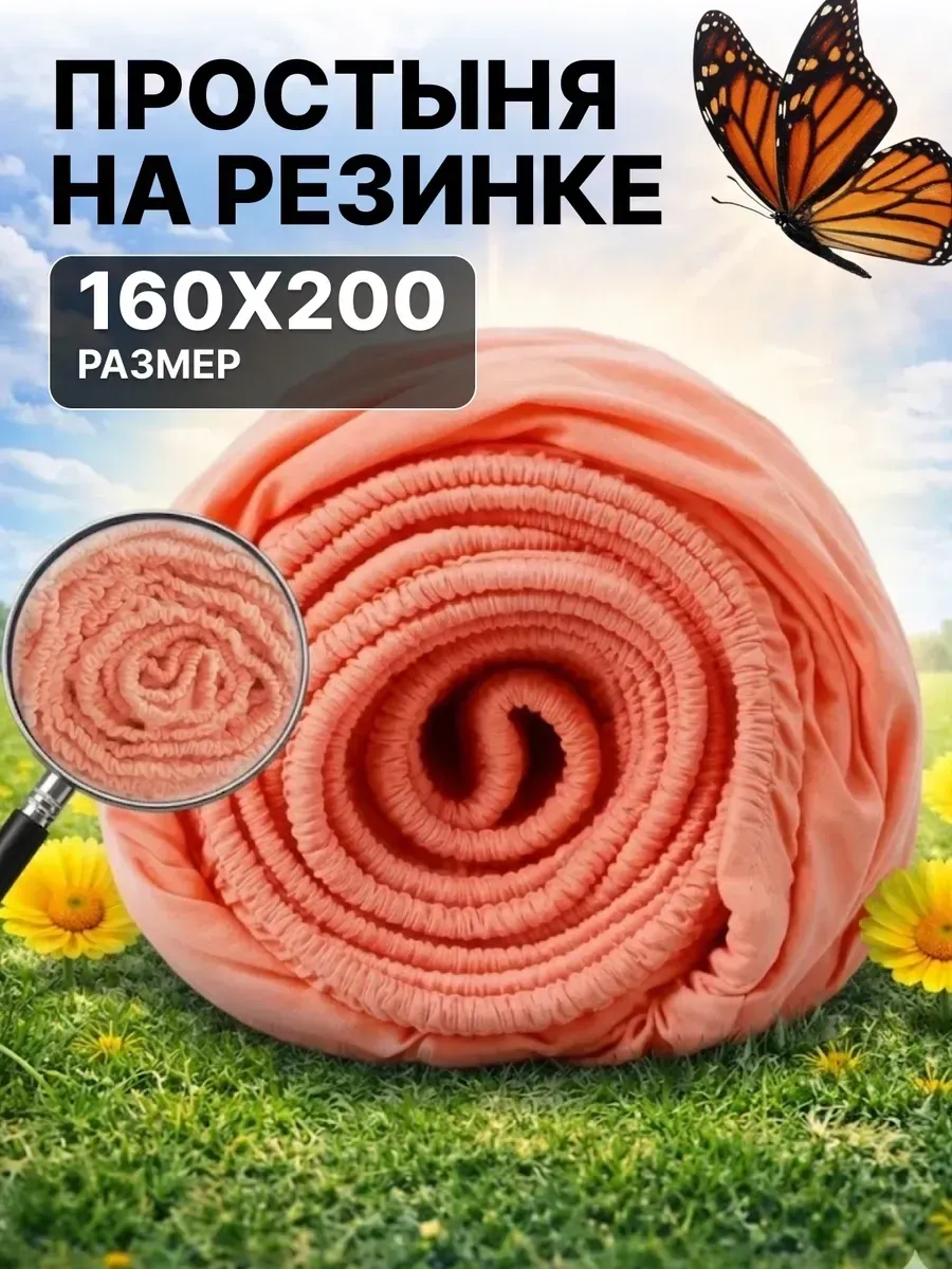 Простынь на резинке 160х200 см полисатин борт 25 см