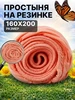 Простынь на резинке 160х200 см полисатин борт 25 см 1017118487 купить за 276 ₽ в интернет‑магазине Wildberries