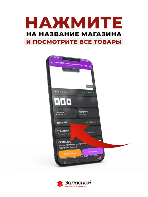 энергомаш Регулятор напряжения 72А 90А для а м ГАЗ-3302, вариант, фото 8