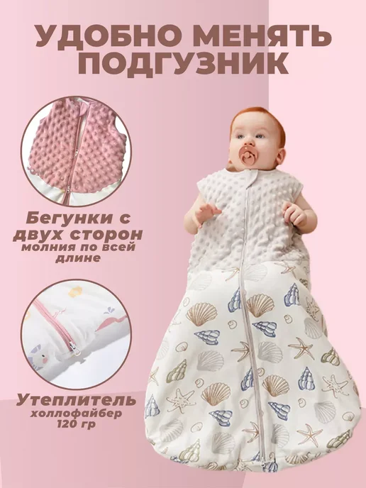 Спальный мешок, белый, фото 4