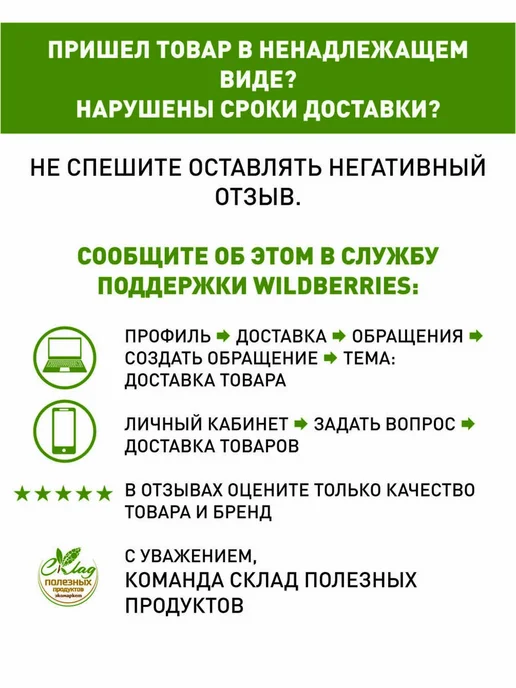 Склад Полезных Продуктов Смесь сидератов Летняя 1 кг, 2 кг, фото 8