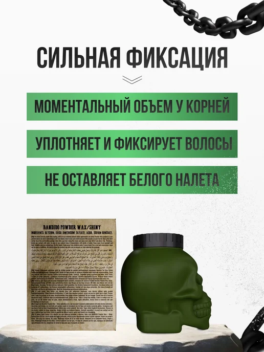 BANDIDO_SHOP Пудра для волос мужская, белый, фото 2
