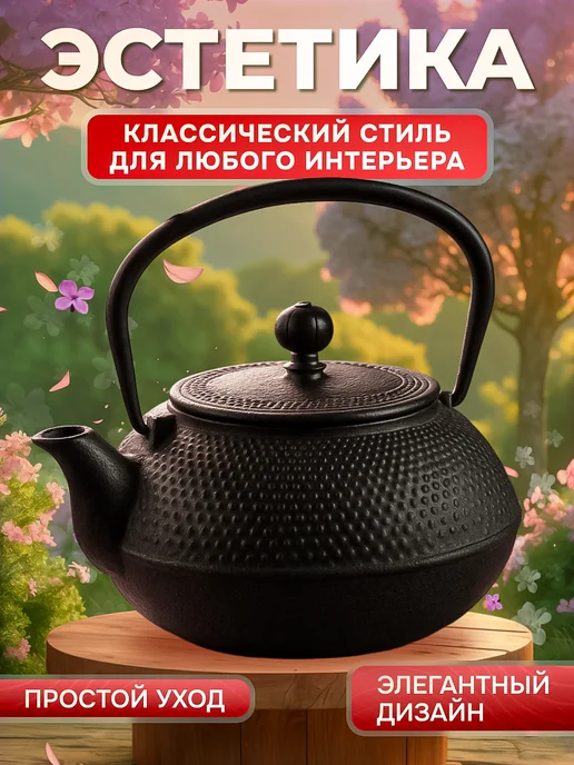 PERFECTO LINEA Заварочный чайник чугунный 800 мл, 800 мл, фото 2