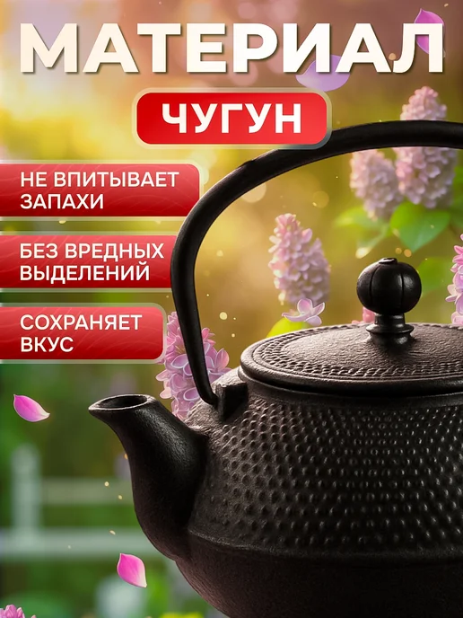 PERFECTO LINEA Заварочный чайник чугунный 800 мл, 800 мл, фото 3