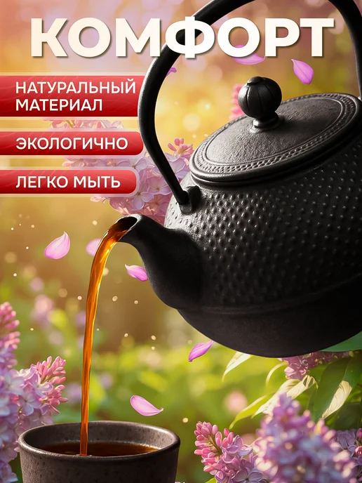 PERFECTO LINEA Заварочный чайник чугунный 800 мл, 800 мл, фото 5