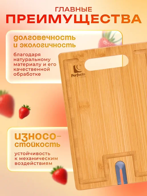 PERFECTO LINEA Доска разделочная бамбук с точилкой для ножей 33х23х1,5 см, 28x22x1.5 см, фото 2