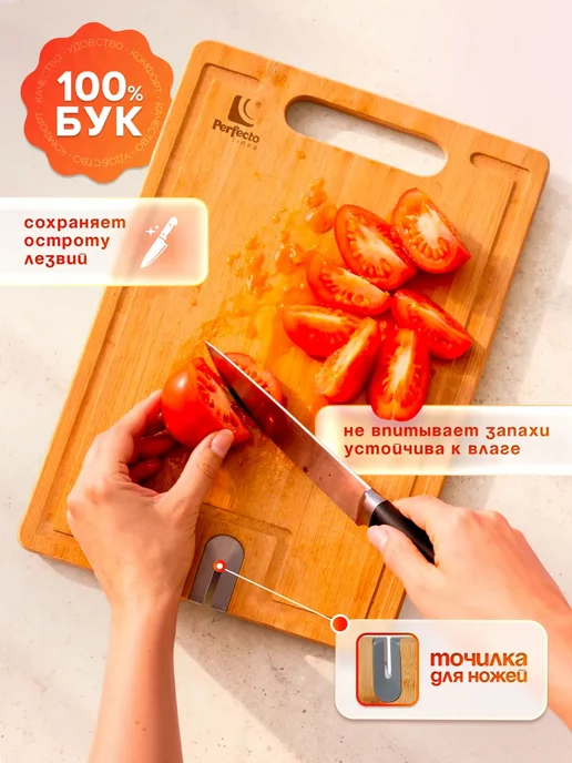 PERFECTO LINEA Доска разделочная бамбук с точилкой для ножей 33х23х1,5 см, 28x22x1.5 см, фото 3