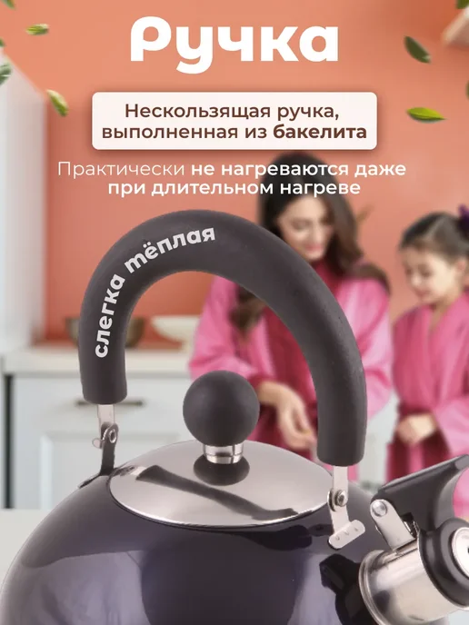 PERFECTO LINEA Чайник со свистком для плиты газовой, нержавеющий 2,5 л, 2,5 л, фото 2