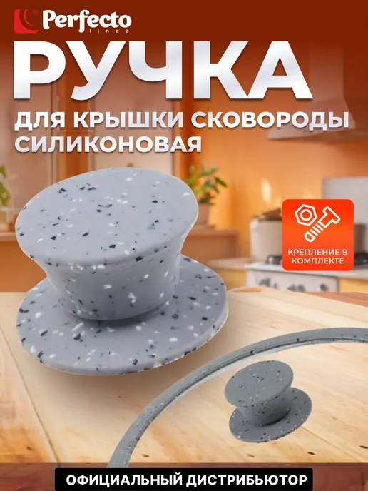 PERFECTO LINEA Крышка стеклянная 24 см Burgundy 25-024321, вариант