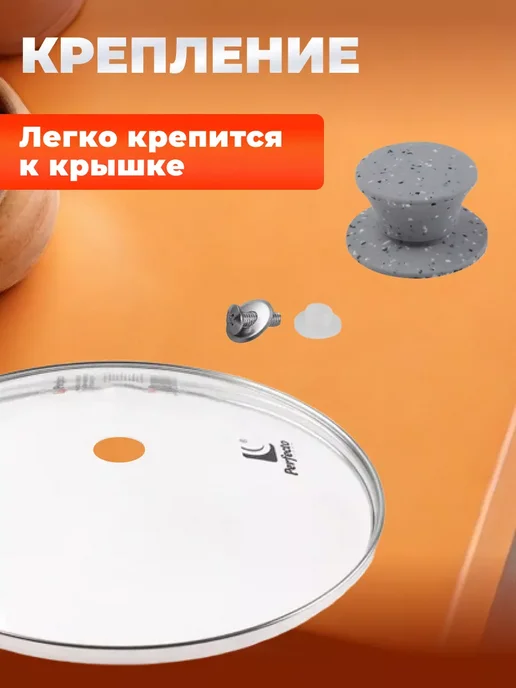 PERFECTO LINEA Крышка стеклянная 24 см Burgundy 25-024321, вариант, фото 3