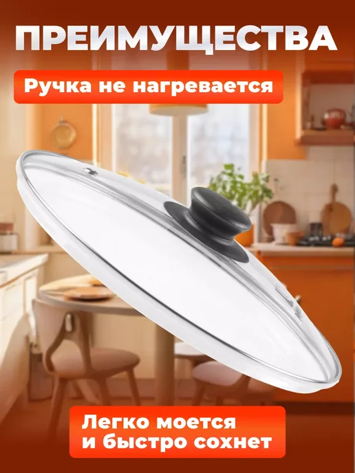 PERFECTO LINEA Крышка для сковороды и кастрюли 20 см стеклянная, белый, фото 2