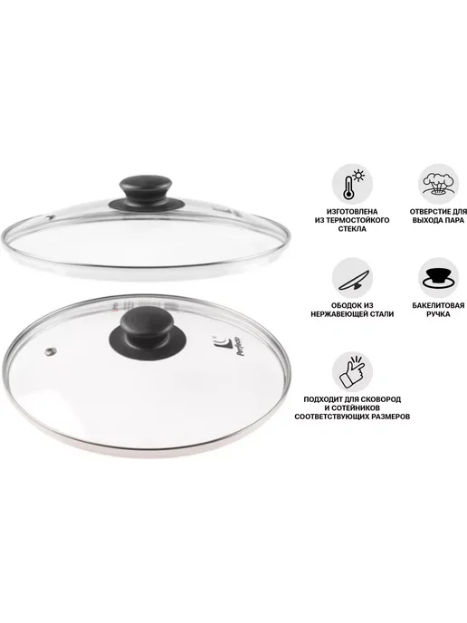 PERFECTO LINEA Крышка для сковороды и кастрюли 20 см стеклянная, белый, фото 7
