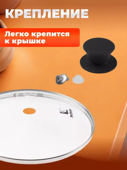PERFECTO LINEA Ручка к стеклянной крышке силиконовая Handy (25-010350), белый, фото 3