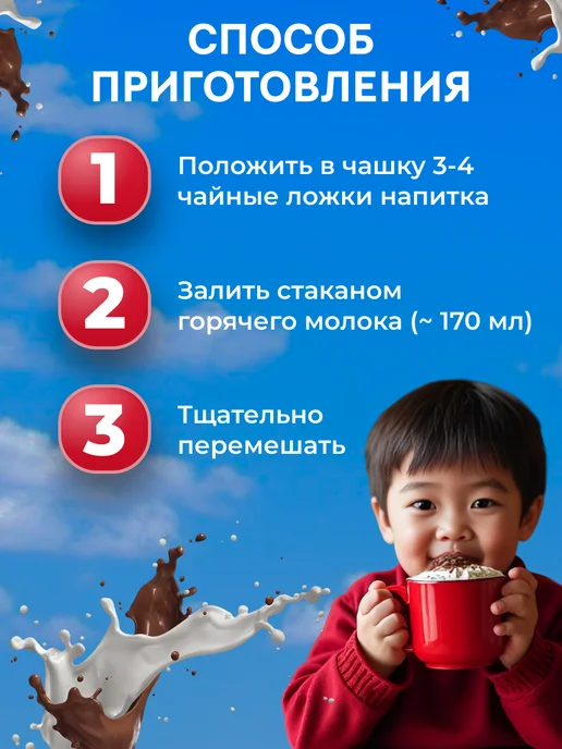 Какао напиток быстрорастворимый CHICO 500-2уп, вариант, фото 2