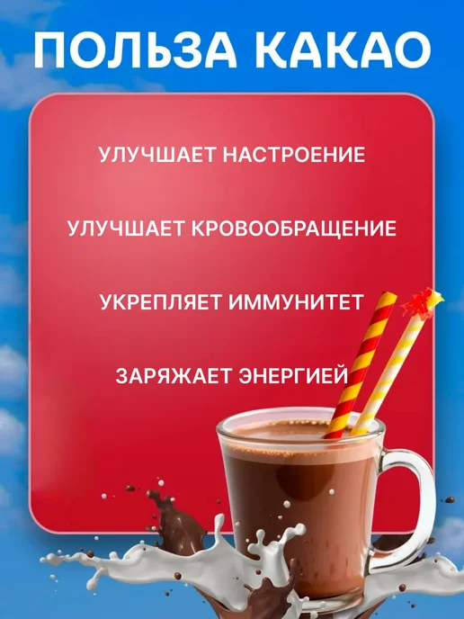 Какао напиток быстрорастворимый CHICO 500-2уп, вариант, фото 3