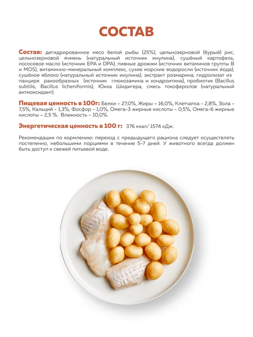 Сухой корм ЗООГУРМАН Ferma Digestion для собак, рыба, 5 кг, фото 4