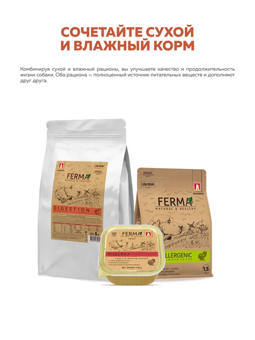 Сухой корм ЗООГУРМАН Ferma Digestion для собак, рыба, 5 кг, фото 7