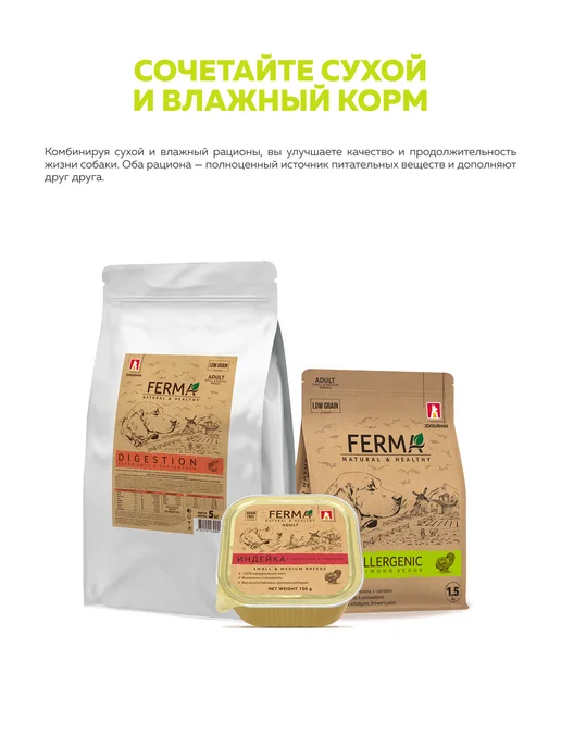Сухой корм ЗООГУРМАН Ferma Hypoallergenic для собак, индейка, 5 кг, фото 7