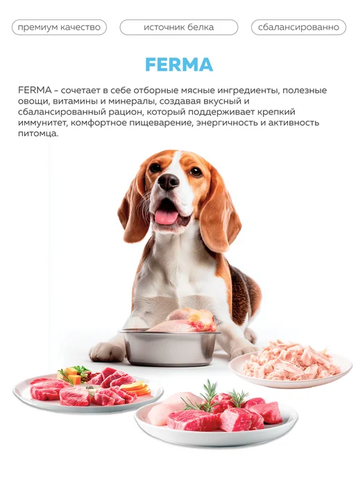Сухой корм ЗООГУРМАН Ferma High для собак, индейка, 5 кг, фото 2