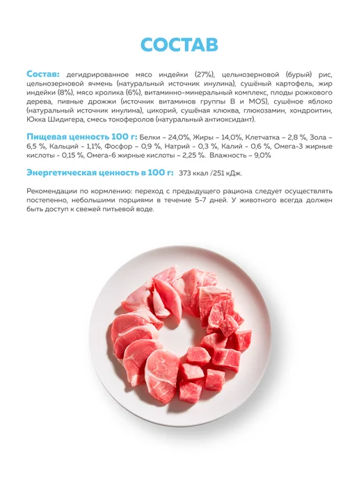 Сухой корм ЗООГУРМАН Ferma High для собак, индейка, 5 кг, фото 4