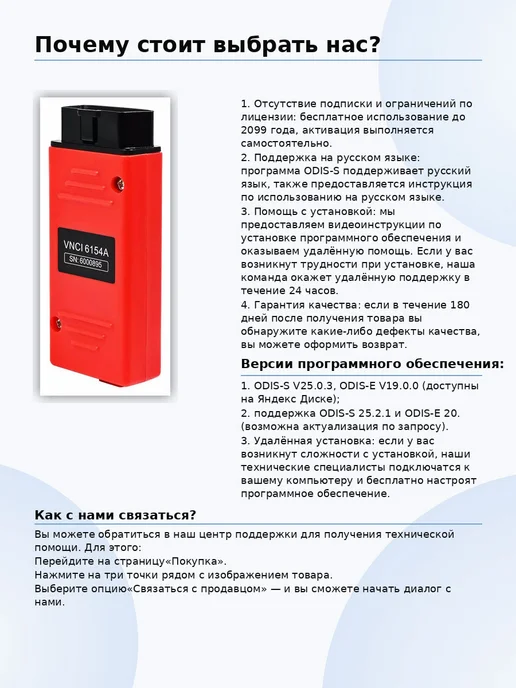 Оригинальный драйвер VNCI 6154A V26.0.1 поддерживает протоко…, вариант, фото 4