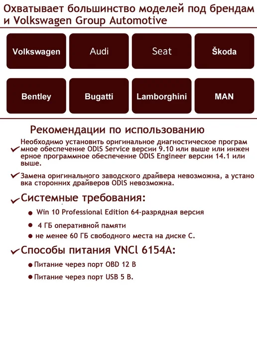 Оригинальный драйвер VNCI 6154A V26.0.1 поддерживает протоко…, вариант, фото 6