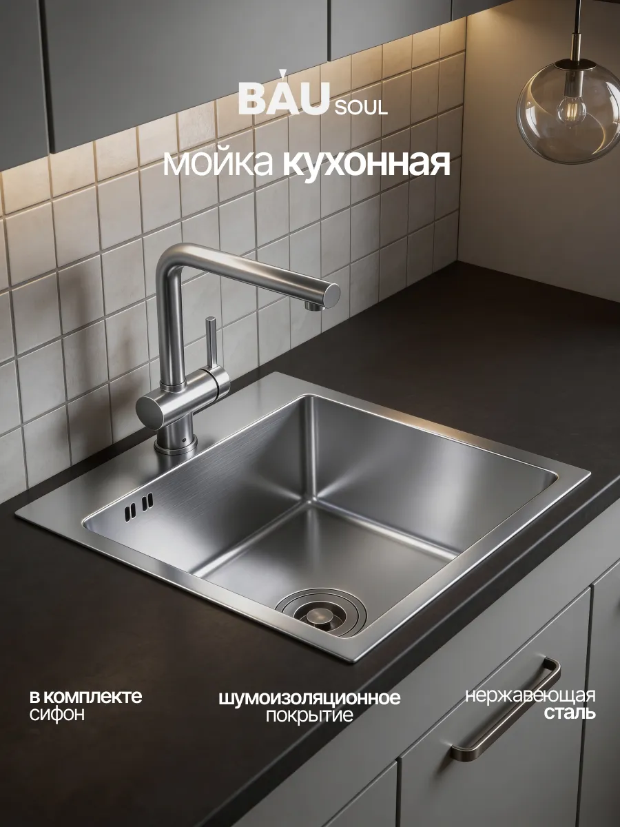 Раковина для кухни нержавейка врезная 40x50 KT4050S