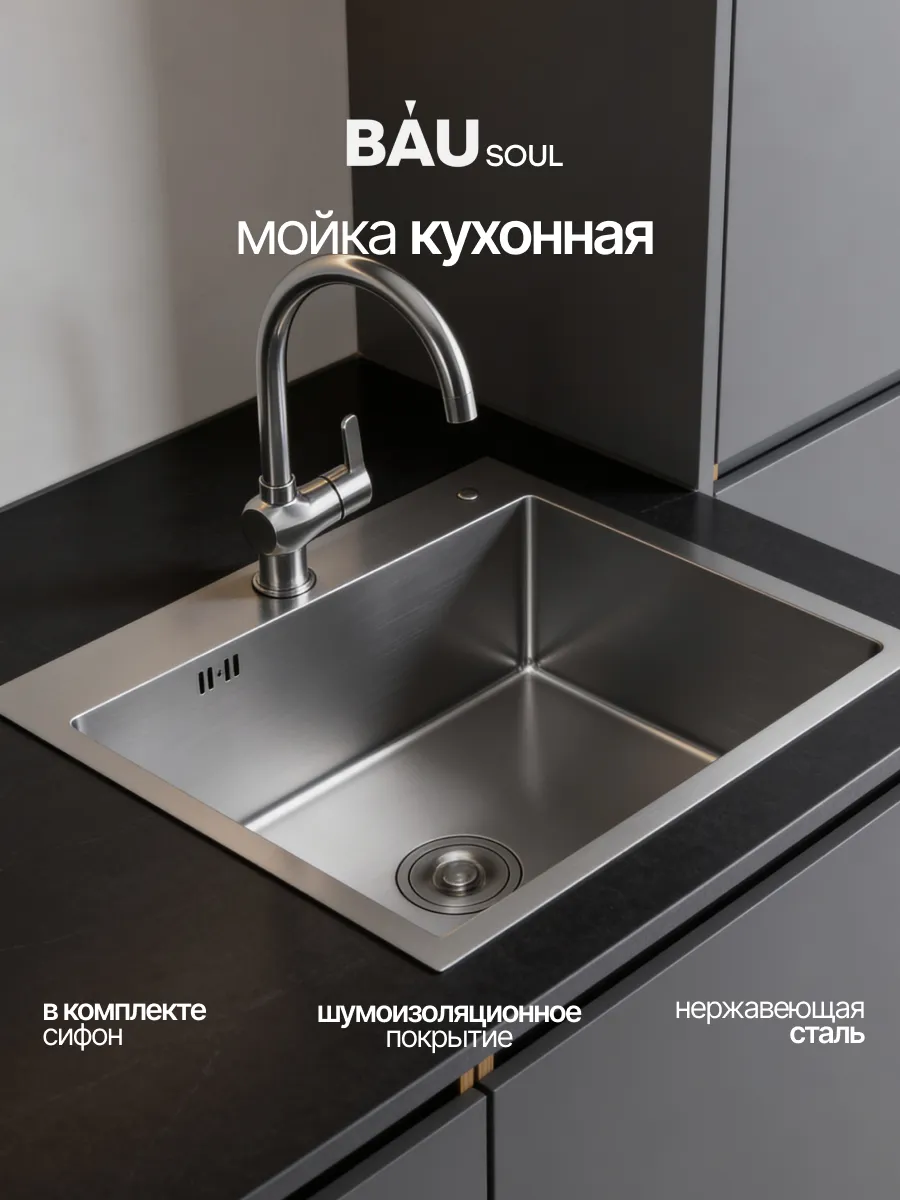 Мойка раковина для кухни нержавейка врезная 50*45 с сифоном