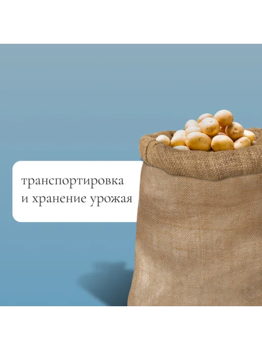 ПМДК Джутовый мешок садовый 57х90 см плотность 35х35 нитей, 57x90 см, фото 2
