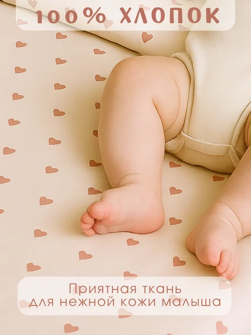 Ночь Нежна Постельное белье для новорожденных 120х60, Сердечки kids, 120x60, фото 6