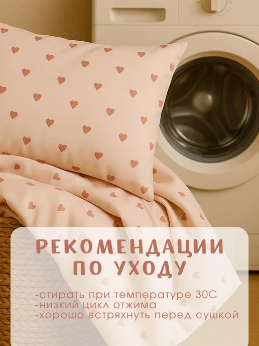 Ночь Нежна Постельное белье для новорожденных 120х60, Сердечки kids, 120x60, фото 7