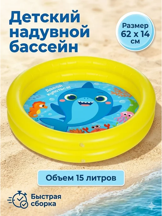 Бассейн надувной для малышей двухкамерный 62*14 см, 62x14 см, в упаковке 260 г