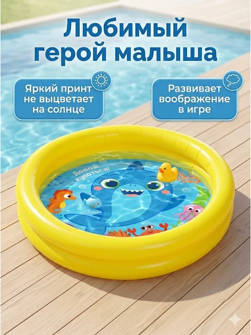 Бассейн надувной для малышей двухкамерный 62*14 см, 62x14 см, в упаковке 260 г, фото 4