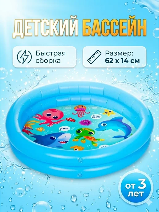 Бассейн надувной для малышей двухкамерный 62*14 см, 62x14 см, в упаковке 600 г