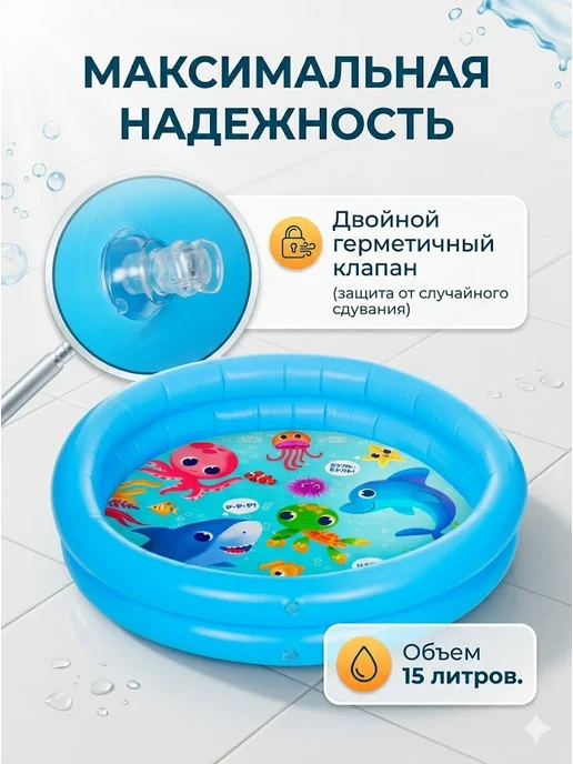 Бассейн надувной для малышей двухкамерный 62*14 см, 62x14 см, в упаковке 600 г, фото 2