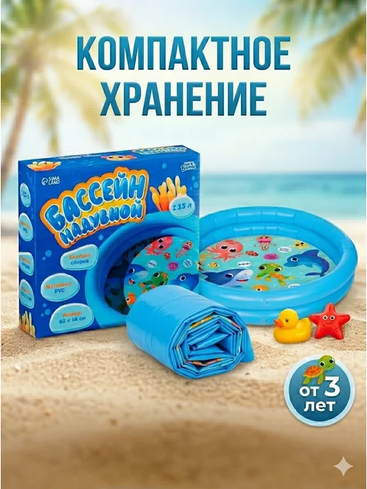 Бассейн надувной для малышей двухкамерный 62*14 см, 62x14 см, в упаковке 600 г, фото 5