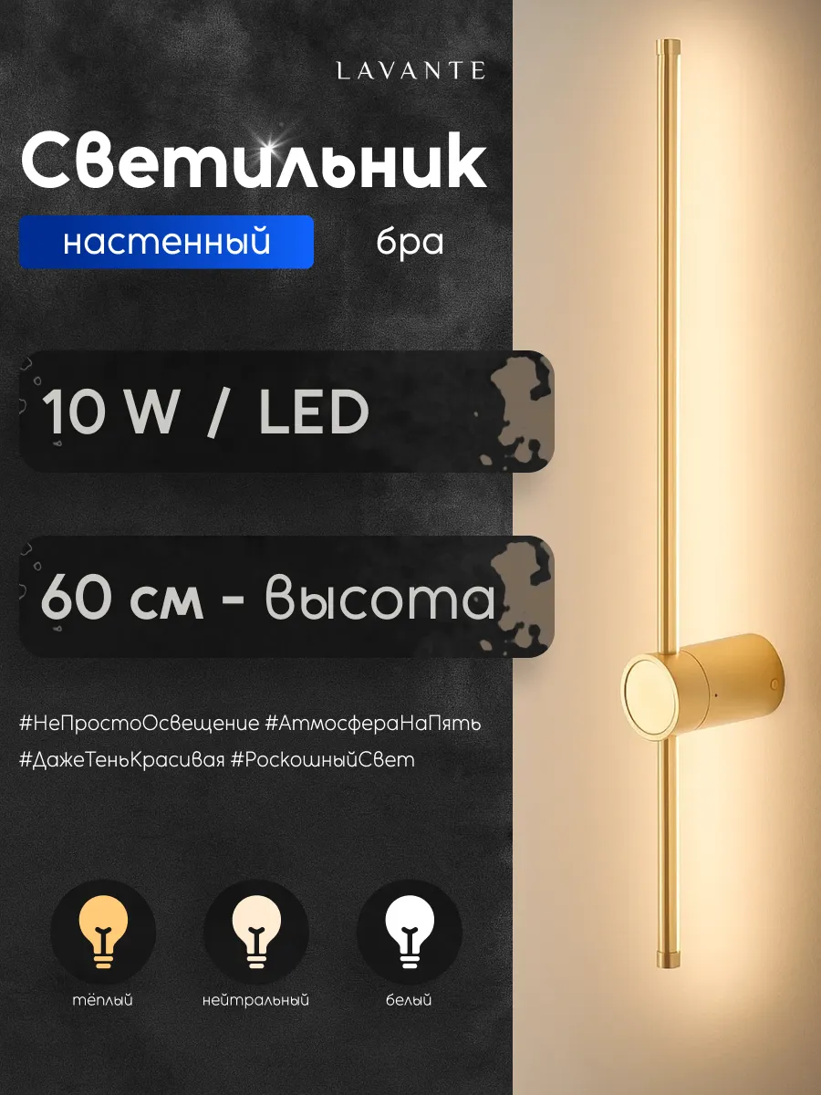 Светильник настенный бра