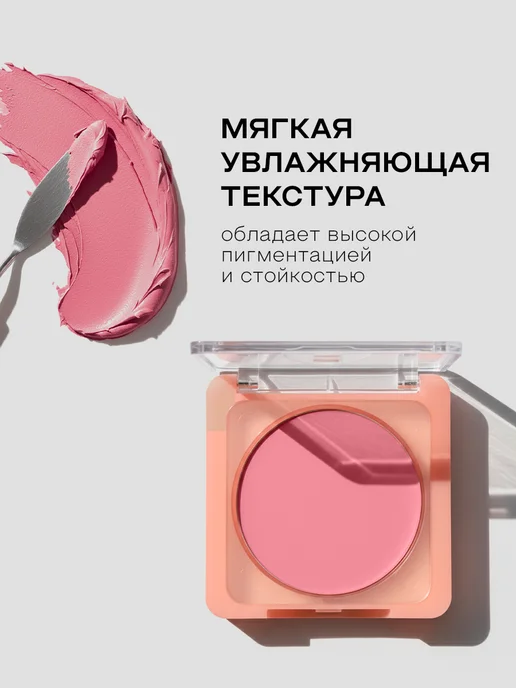 FARRES cosmetics Кремовые румяна, розовый, фото 2